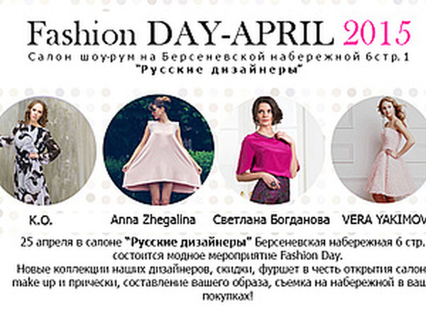 Fashion Day в нашем салоне | Ярмарка Мастеров - ручная работа, handmade