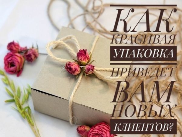 Топ-5 мест, где в Москве красиво упаковать подарок на Новый год 2018