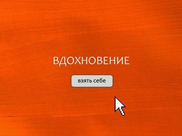 Рецепт вдохновения | Ярмарка Мастеров - ручная работа, handmade