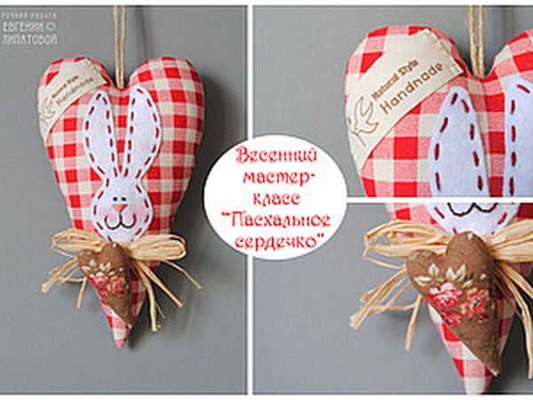 Пасхальное тильда-сердечко | Ярмарка Мастеров - ручная работа, handmade