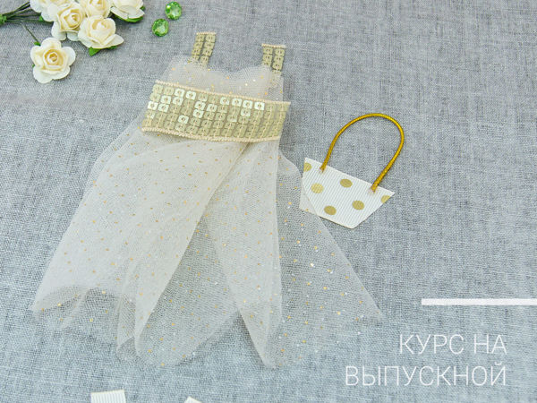 Курс на выпускной | Ярмарка Мастеров - ручная работа, handmade