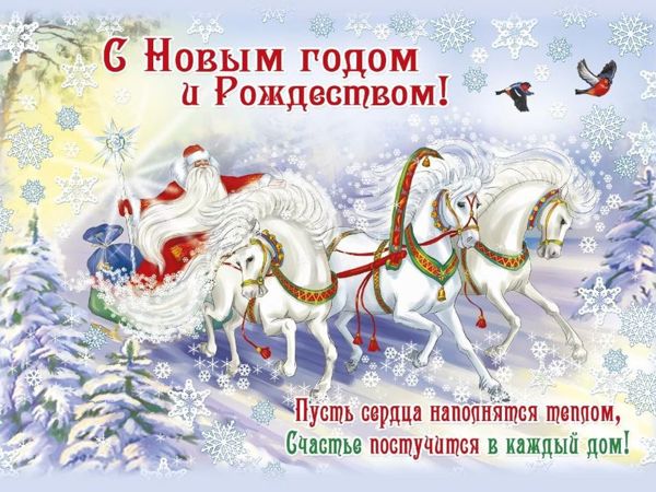 Поздравляю Всех с Новым 2021 годом!!! | Ярмарка Мастеров - ручная работа, handmade