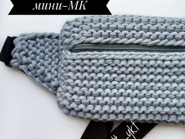 Knitting Waist Bag from Knitted Fabric | Livemaster - handmade