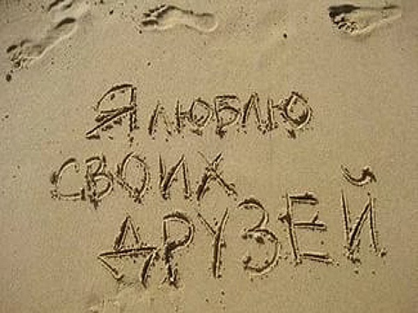 Давайте жить дружно!!! Поддержу своих друзей! | Ярмарка Мастеров - ручная работа, handmade