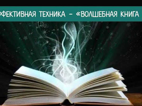 Что такое Книга Теней, или как сохранить ритуалы для последующих поколений