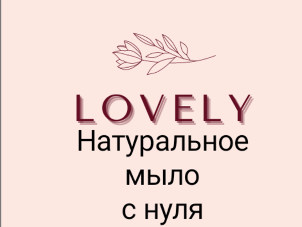 Натуральное мыло: выбираем лучшее! | Ярмарка Мастеров - ручная работа, handmade