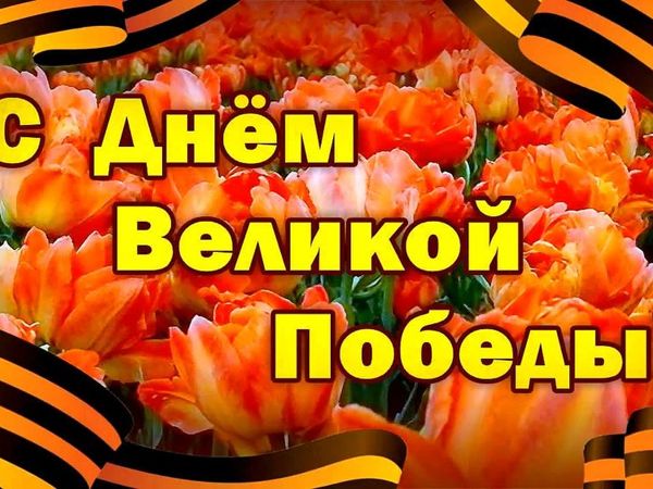 С Днем Победы | Ярмарка Мастеров - ручная работа, handmade