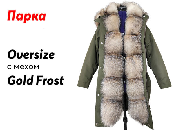 Парка OverSize хакки | Ярмарка Мастеров - ручная работа, handmade