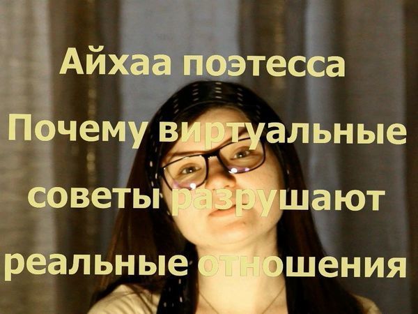 Вам диктуют как жить