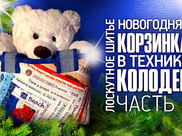 Как сделать корзинку для подарков из кромок и полос | Ярмарка Мастеров - ручная работа, handmade