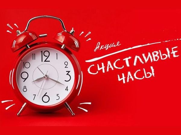 - 15 % на весь ассортимент!Акция «Счастливые часы» .18 февраля с 16:00 до 18:00 | Ярмарка Мастеров - ручная работа, handmade