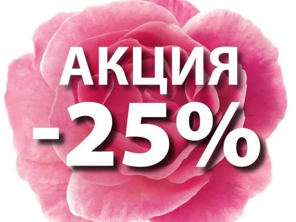 АКЦИЯ!!! Специальное предложение: всего 3 дня -25% на все готовые работы | Ярмарка Мастеров - ручная работа, handmade