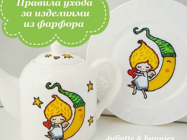 Правила ухода за изделиями из фарфора | Ярмарка Мастеров - ручная работа, handmade