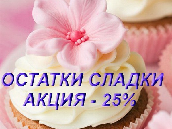 Акция