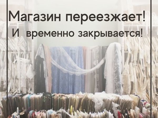 Магазин временно закрывается! | Ярмарка Мастеров - ручная работа, handmade