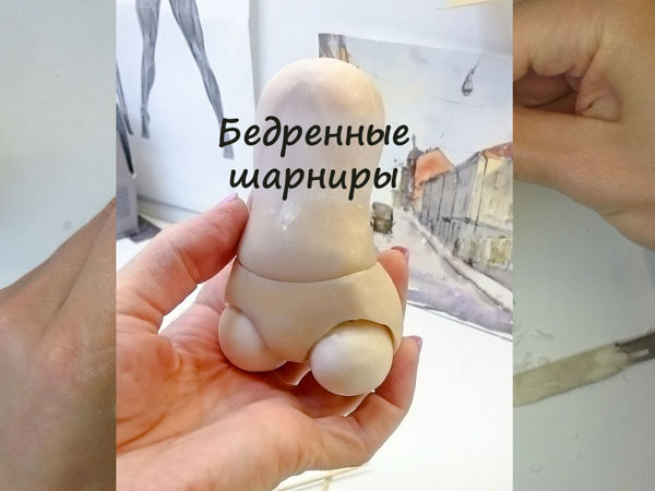 Шарнирная кукла. Формирование бедренных шарнироприёмников | Ярмарка Мастеров - ручная работа, handmade