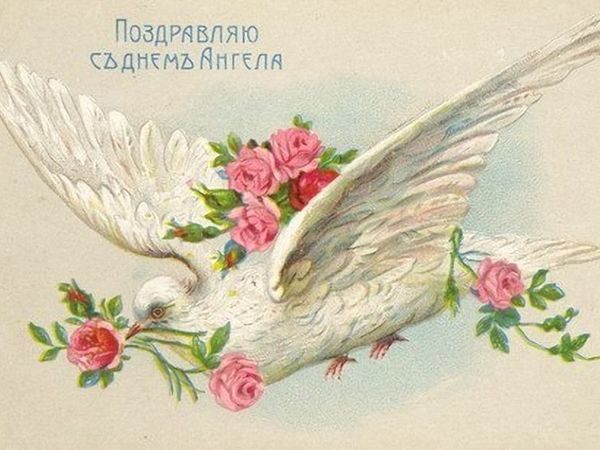 Красивые картинки «С Днем ангела Натальи» (45 штук)