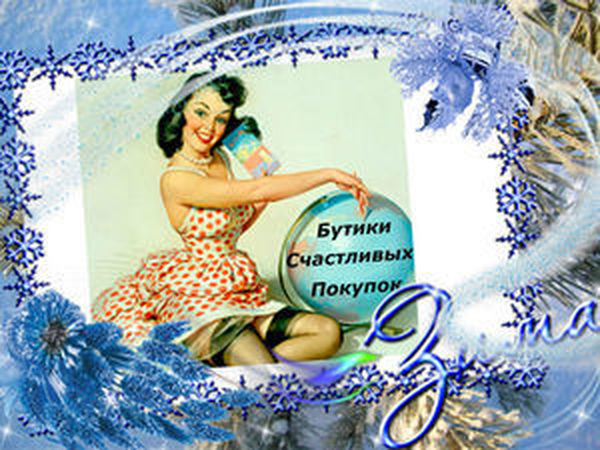 Новогодние торги