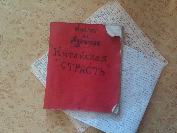 «Китайская страсть» | Ярмарка Мастеров - ручная работа, handmade