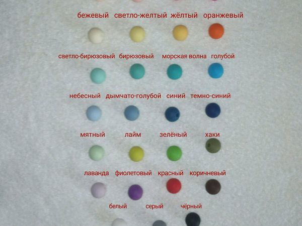 Новые цвета в палитре силиконовых бусин | Ярмарка Мастеров - ручная работа, handmade