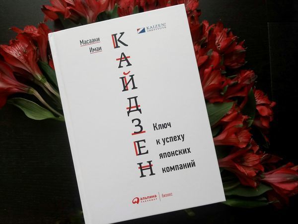 5 слов о кайдзен, или Вдохновляемся японским подходом | Ярмарка Мастеров - ручная работа, handmade