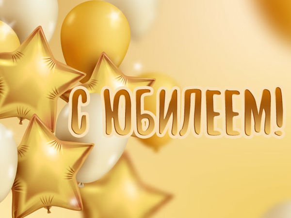 10 лет в самом душевном месте! Тема для коллекций с Главной! | Ярмарка Мастеров - ручная работа, handmade