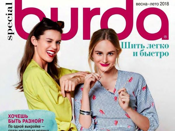 Burda. Шить легко и быстро 2/2023