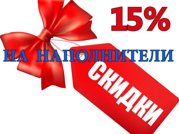 Скидка на наполнители 15% | Ярмарка Мастеров - ручная работа, handmade