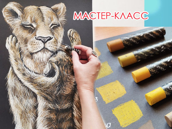 Рисуем львицу и львенка масляной пастелью | Ярмарка Мастеров - ручная работа, handmade