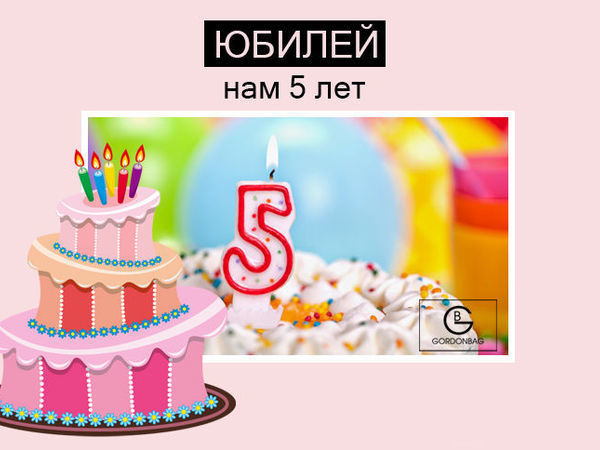 Открытки с 5 летием магазина, днем