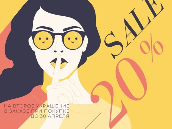 Скидка 20% на второе украшение в заказе! | Ярмарка Мастеров - ручная работа, handmade
