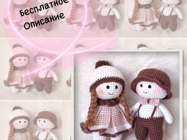 Вяжем куклу крючком | Ярмарка Мастеров - ручная работа, handmade