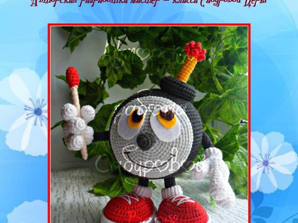 Вяжем игрушку Бомбик | Ярмарка Мастеров - ручная работа, handmade