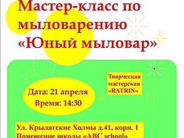 Мастер-класс