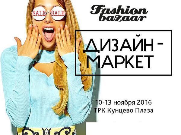Fashion Bazaar в Кунцево Плаза | Ярмарка Мастеров - ручная работа, handmade