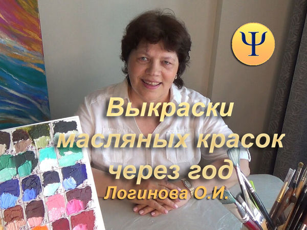 Выкраски масляных красок через год. Тест красок Невская палитра | Ярмарка Мастеров - ручная работа, handmade