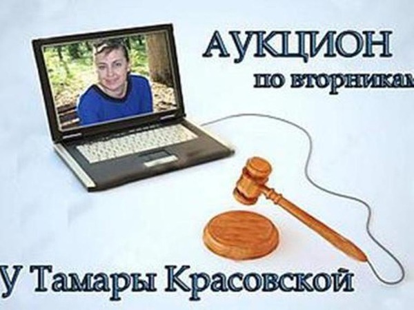 Аукцион у Тамары 5-6 апреля! | Ярмарка Мастеров - ручная работа, handmade