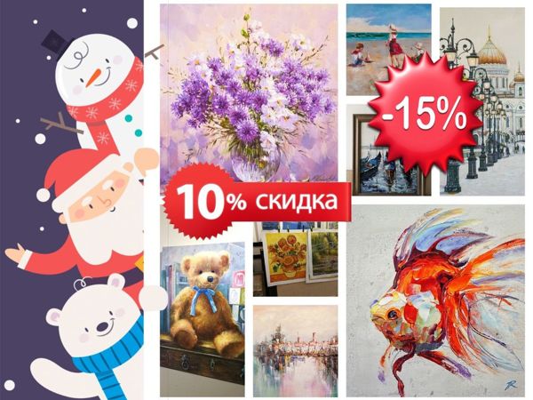Новогодняя распродажа | Ярмарка Мастеров - ручная работа, handmade