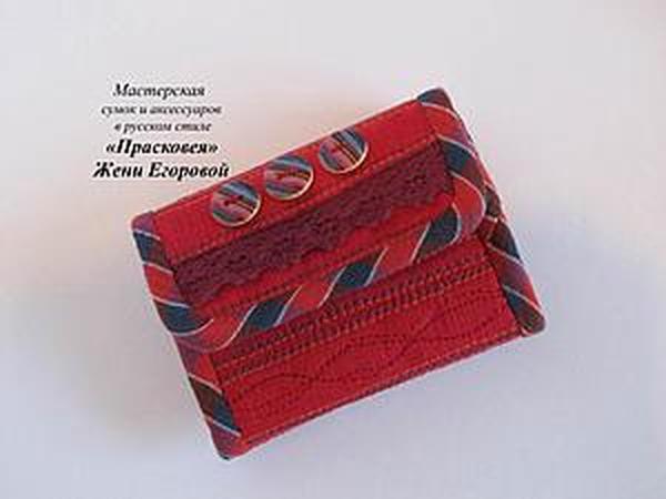 Кошелек в подарок!! | Ярмарка Мастеров - ручная работа, handmade