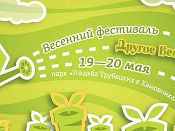 Фестиваль
