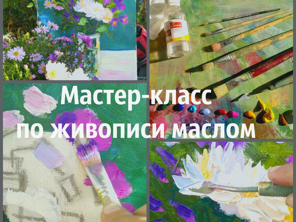 Мастер-класс по живописи мастихином прошел при аншлаге