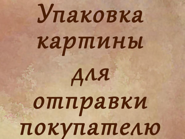 Как упаковать материнскую плату для отправки почтой