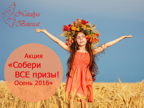 Акция