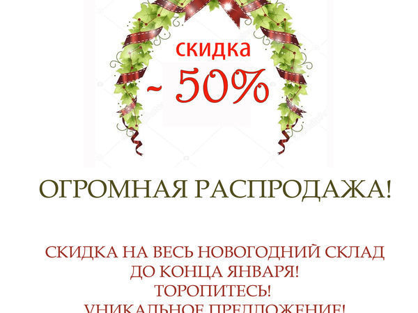 -50%!!!!!!!!!!!!!!!!!!!!!!!!!!!!! | Ярмарка Мастеров - ручная работа, handmade