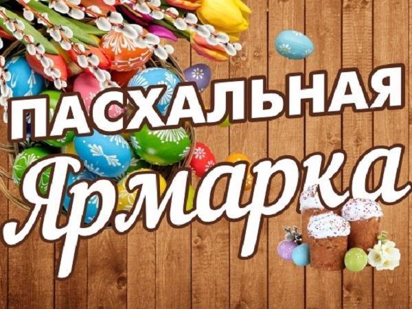 Большая Ярмарка-Аукцион! Добро Пожаловать гости дорогие! | Ярмарка Мастеров - ручная работа, handmade