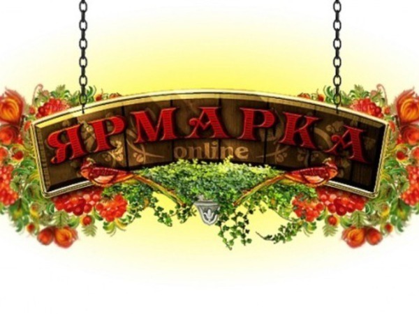 Ярмарка Карусель сегодня до 20.00! Успей предложить СВОЮ цену! | Ярмарка Мастеров - ручная работа, handmade