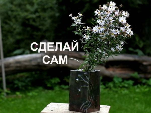 Делаем винтажную вазу из листа железа | Ярмарка Мастеров - ручная работа, handmade