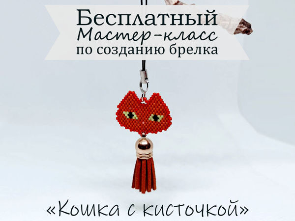 Что можно сделать из бисера своими руками: изделия из бисера с описанием и фото