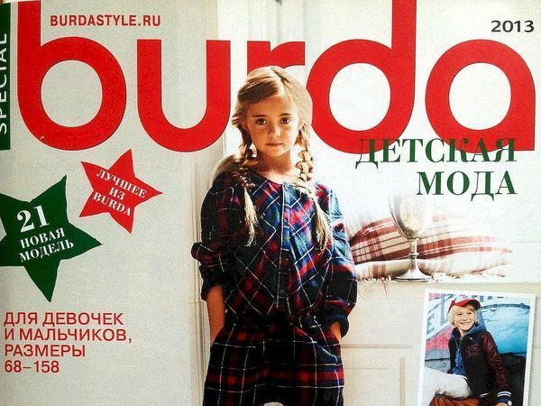 Парад моделей Burda SPECIAL «Детская мода» , 2013 | Ярмарка Мастеров - ручная работа, handmade
