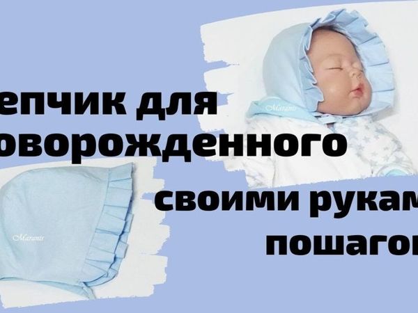 Как сшить кокон гнездышко для новорождённых своими руками?